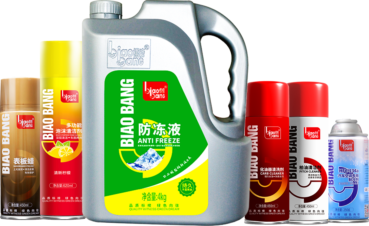 Guangzhou Biaobang Car Care Industry Co., Ltd.