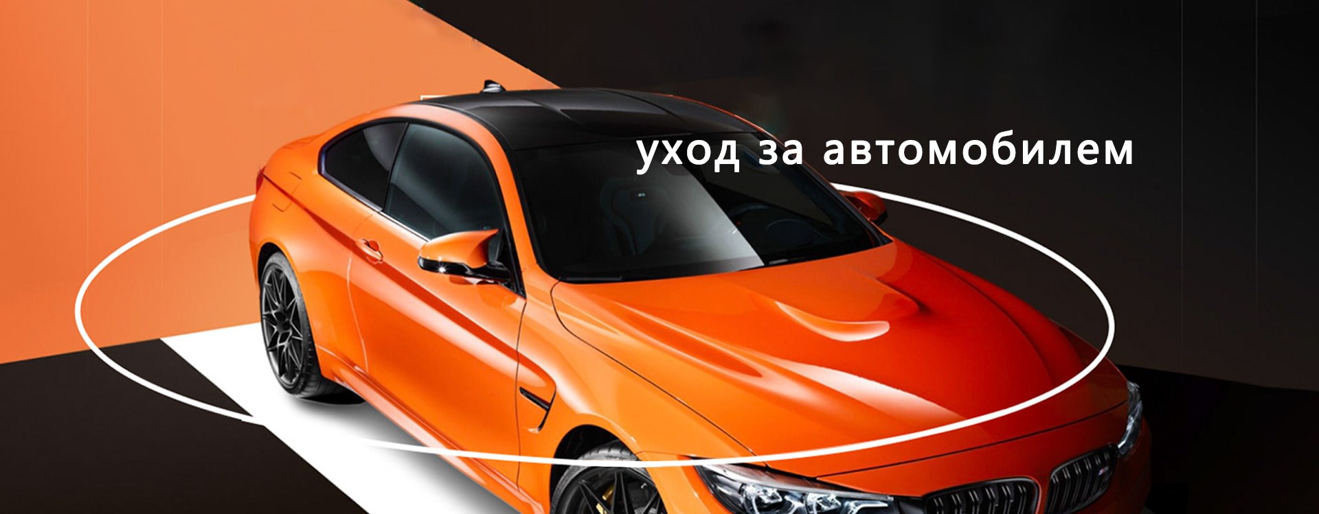 Очистка двигателя Guangzhou Biaobang Car Care Industry Co.,Ltd.